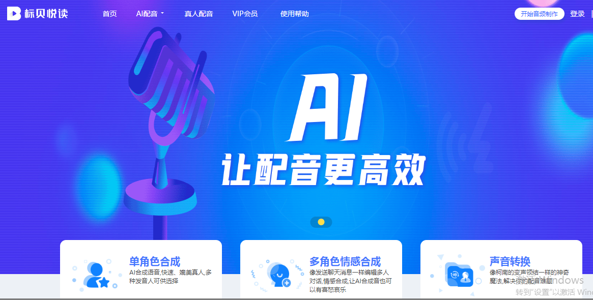标贝悦读