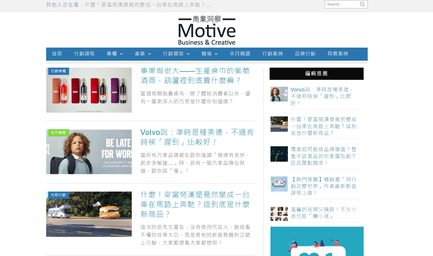 Motive商业洞察