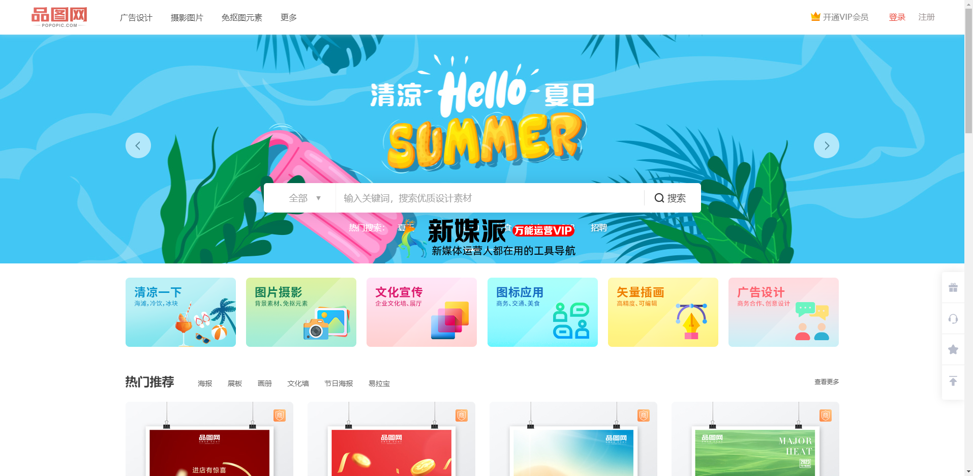 品图网