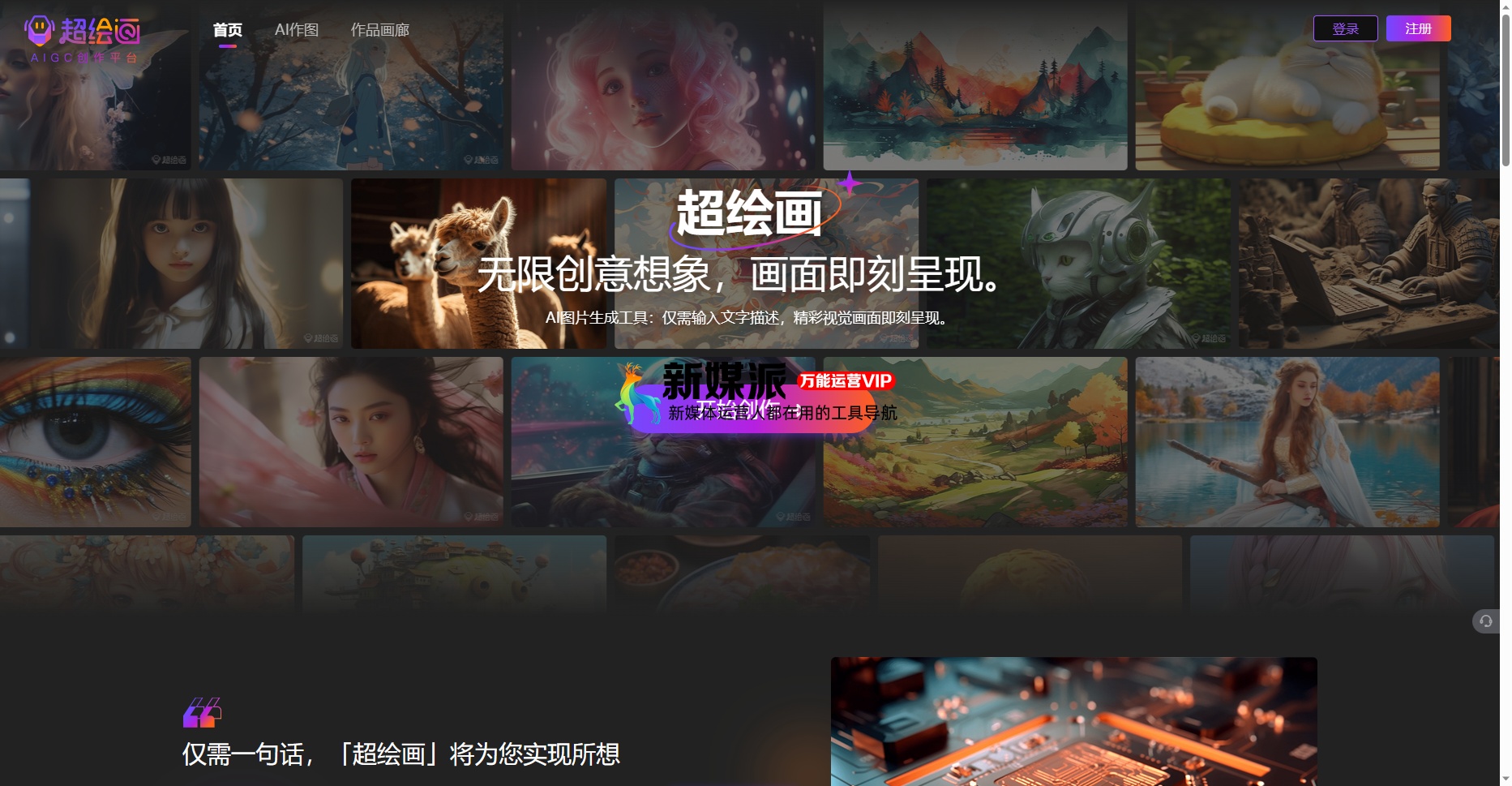 超绘画