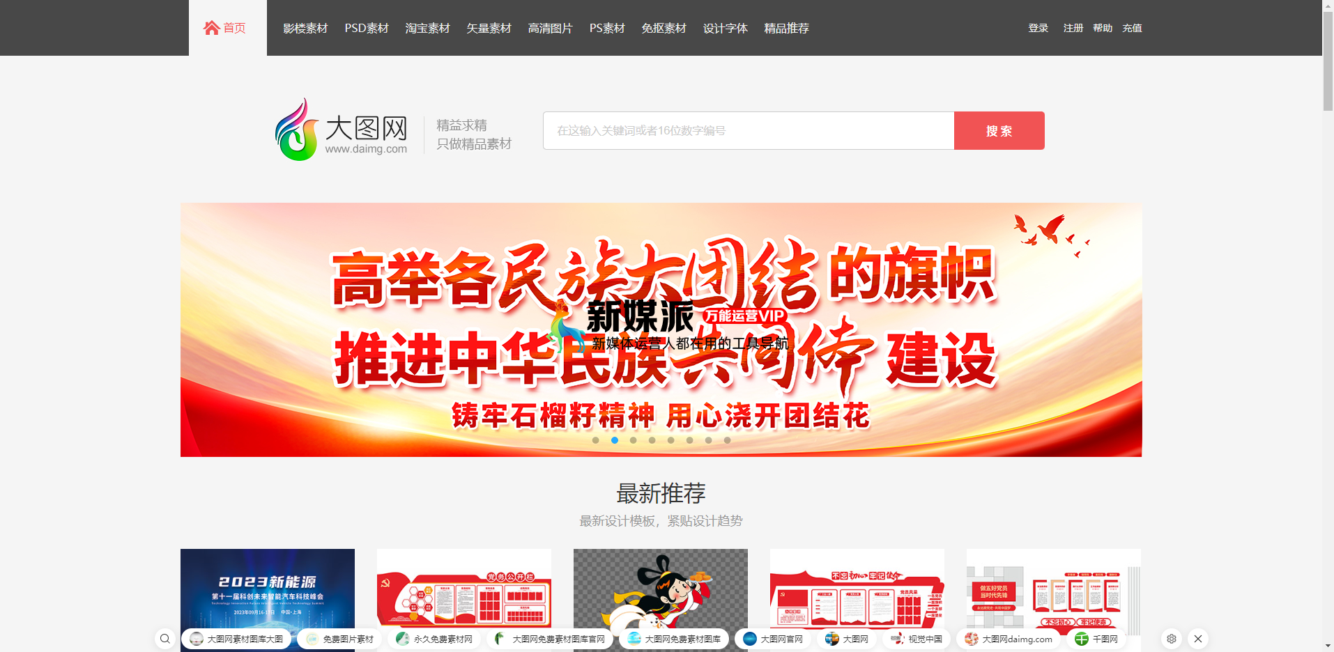 大图网