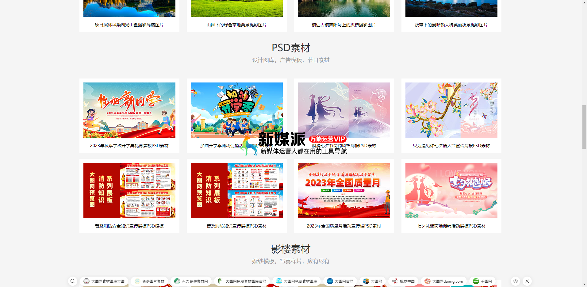 大图网