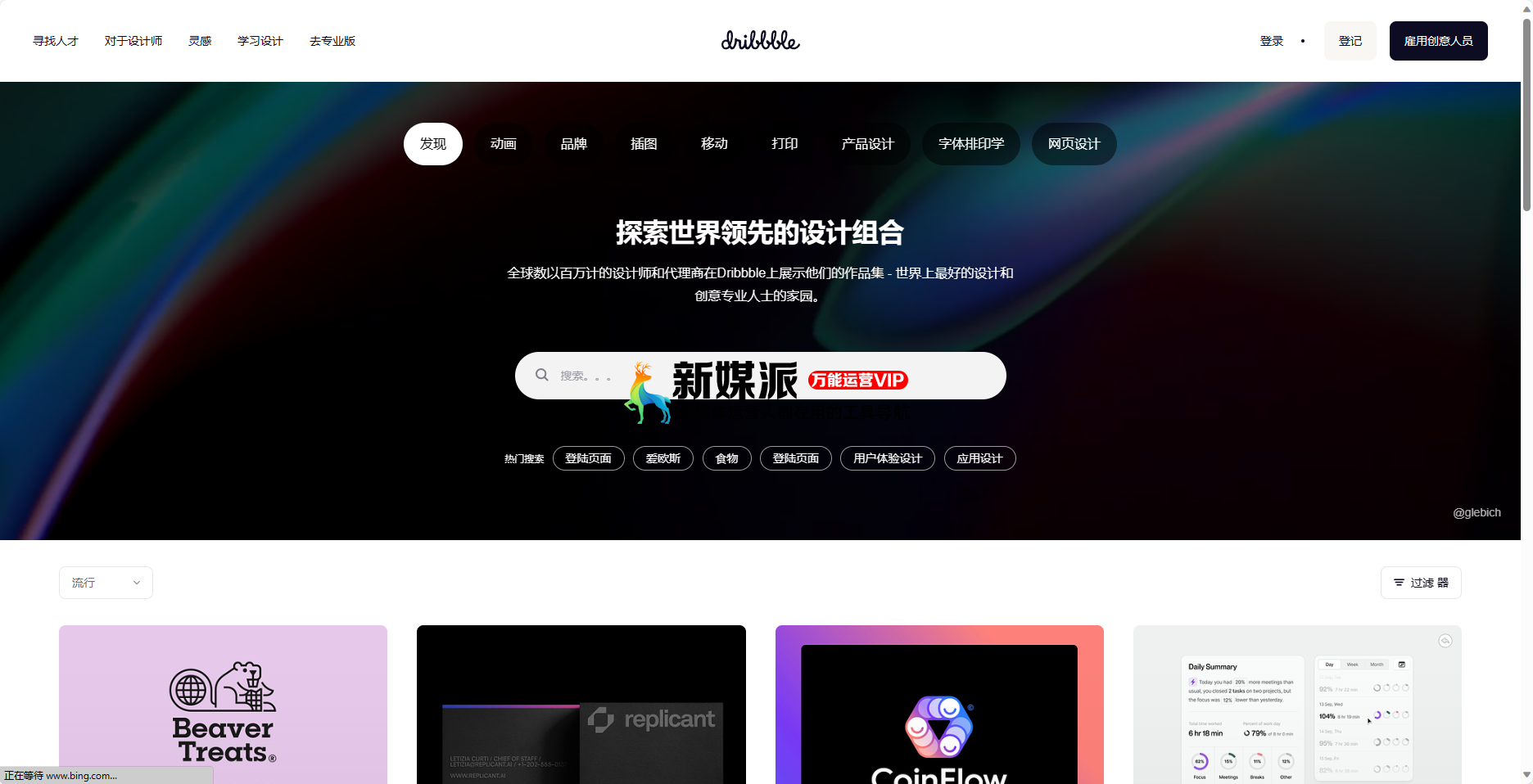 Dribbble