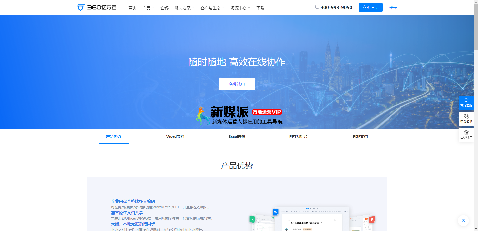 亿方云文档