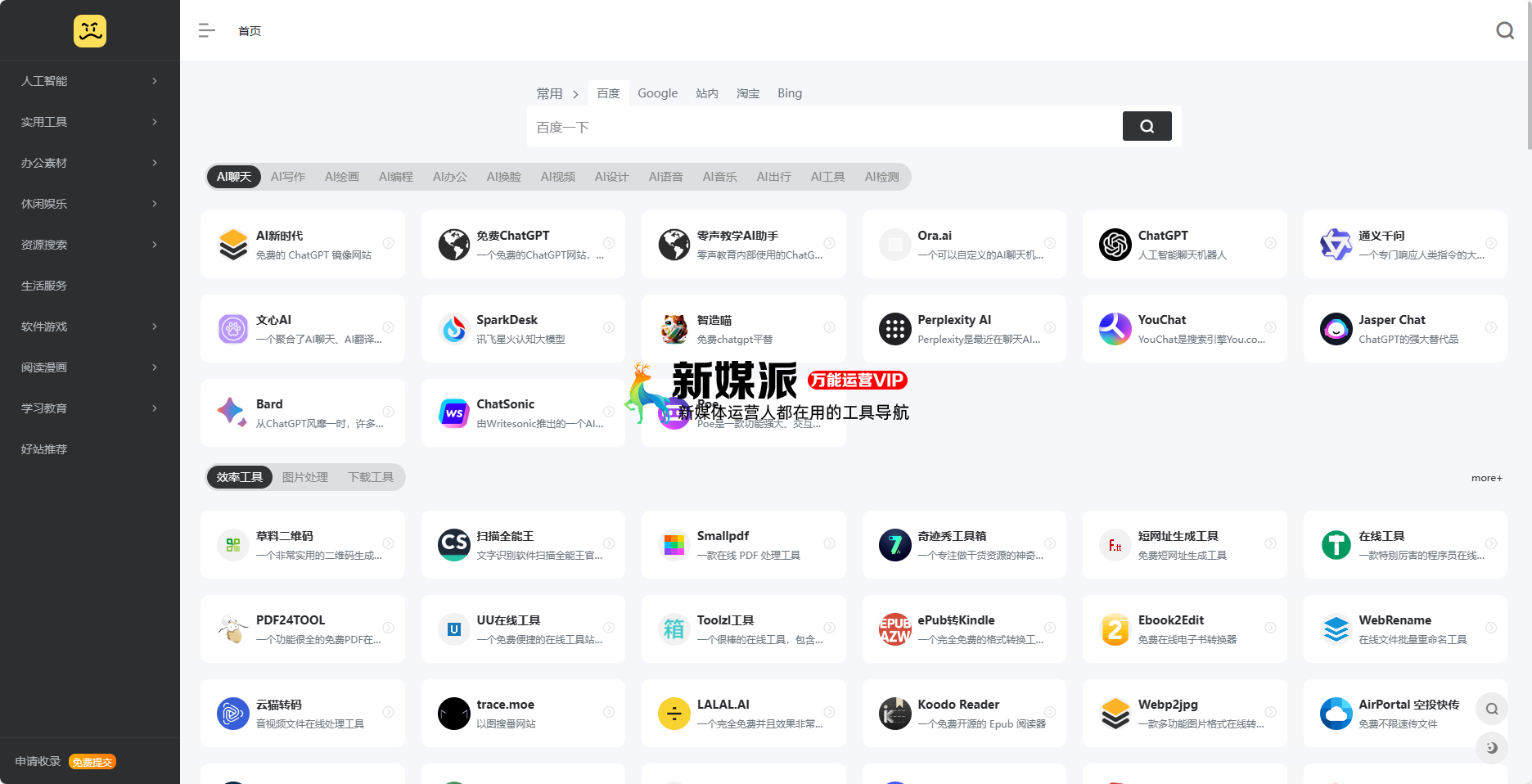 墨鱼导航