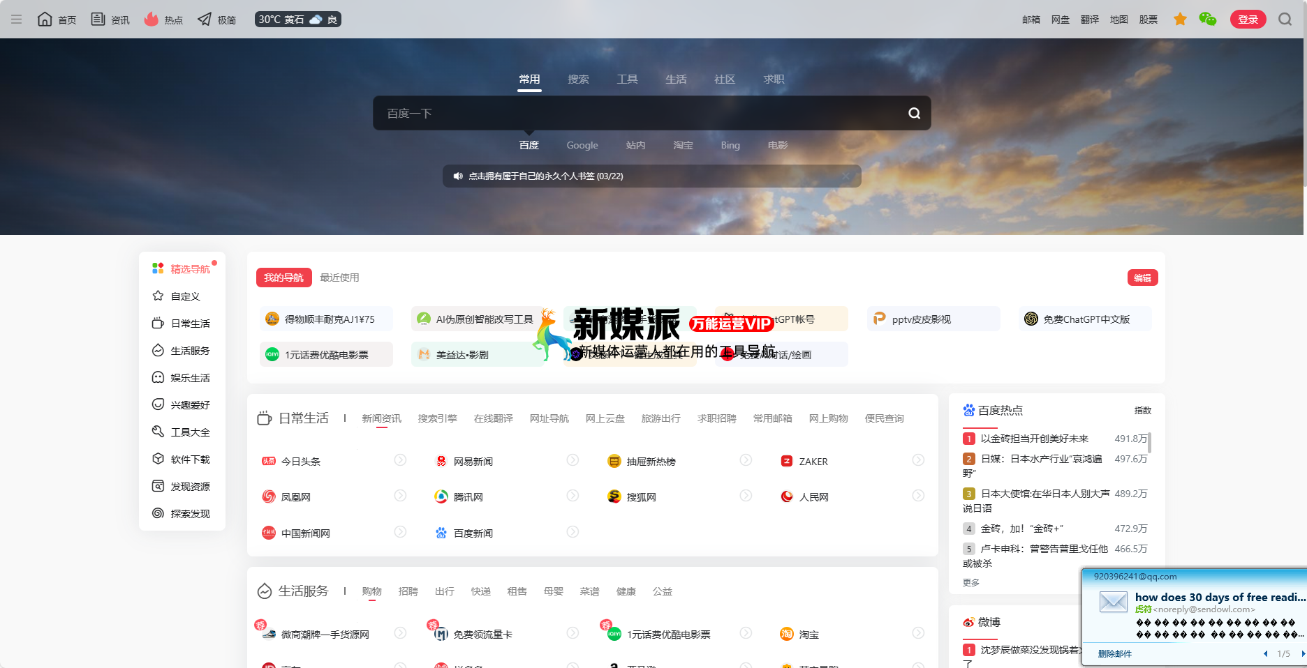 快导航网