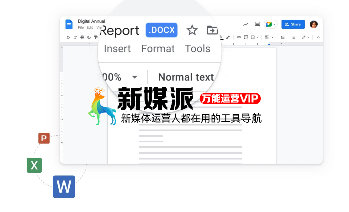 Google文档
