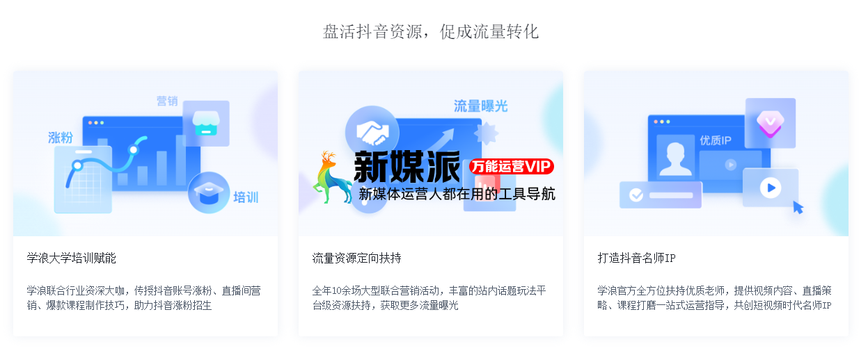 学浪