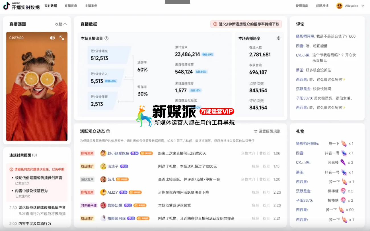 抖音灵机