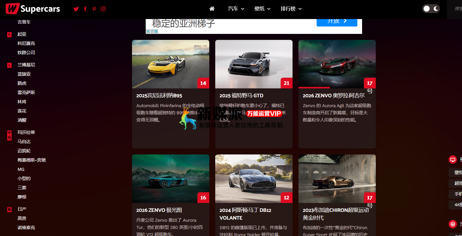 WSupercars 4K汽车壁纸