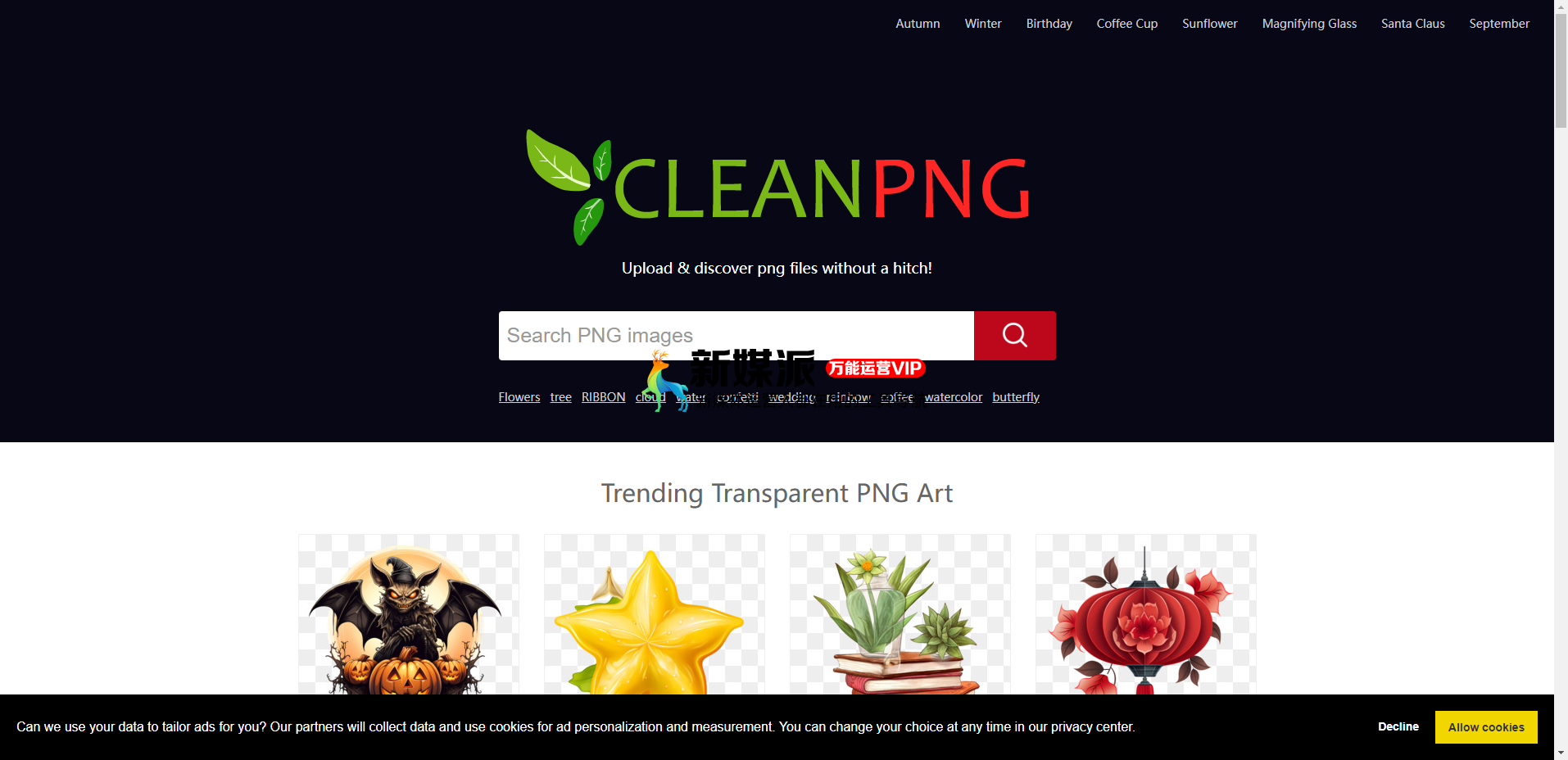 CleanPNG