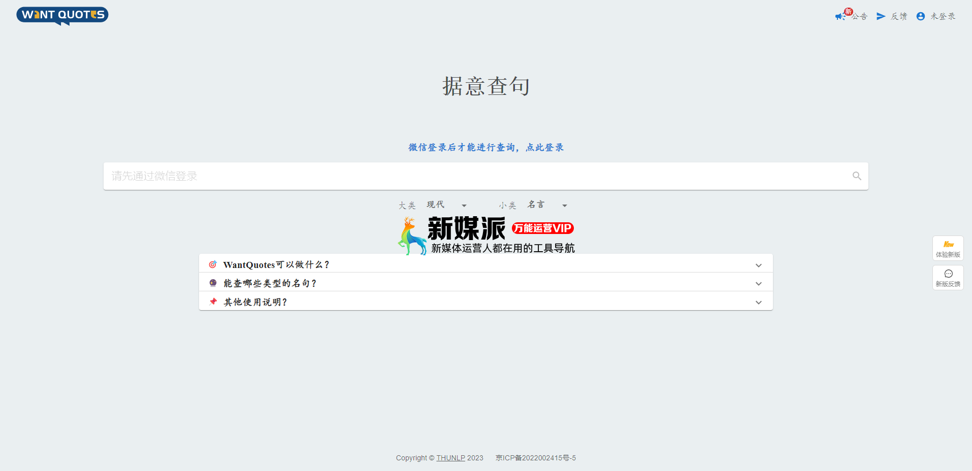 据意查句