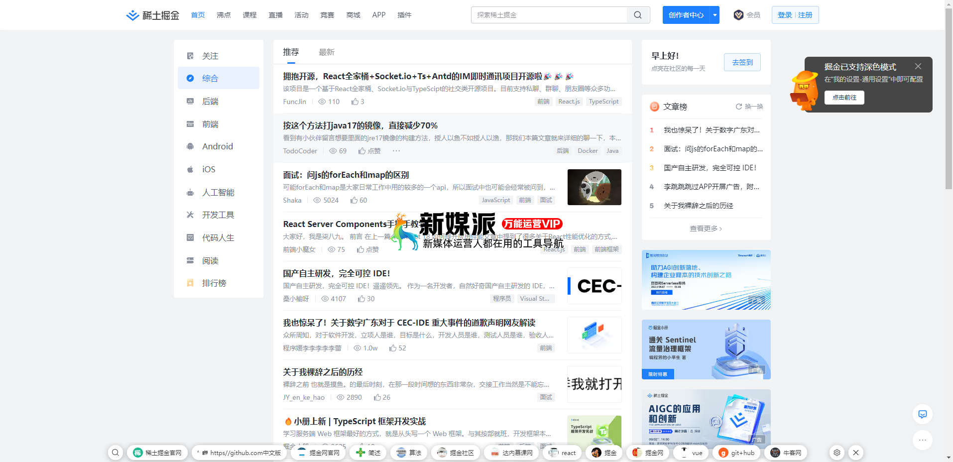 稀土掘金