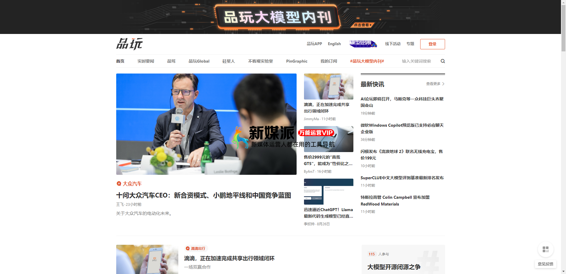 品玩