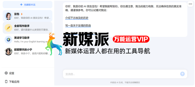 字节终于等来了“豆包”