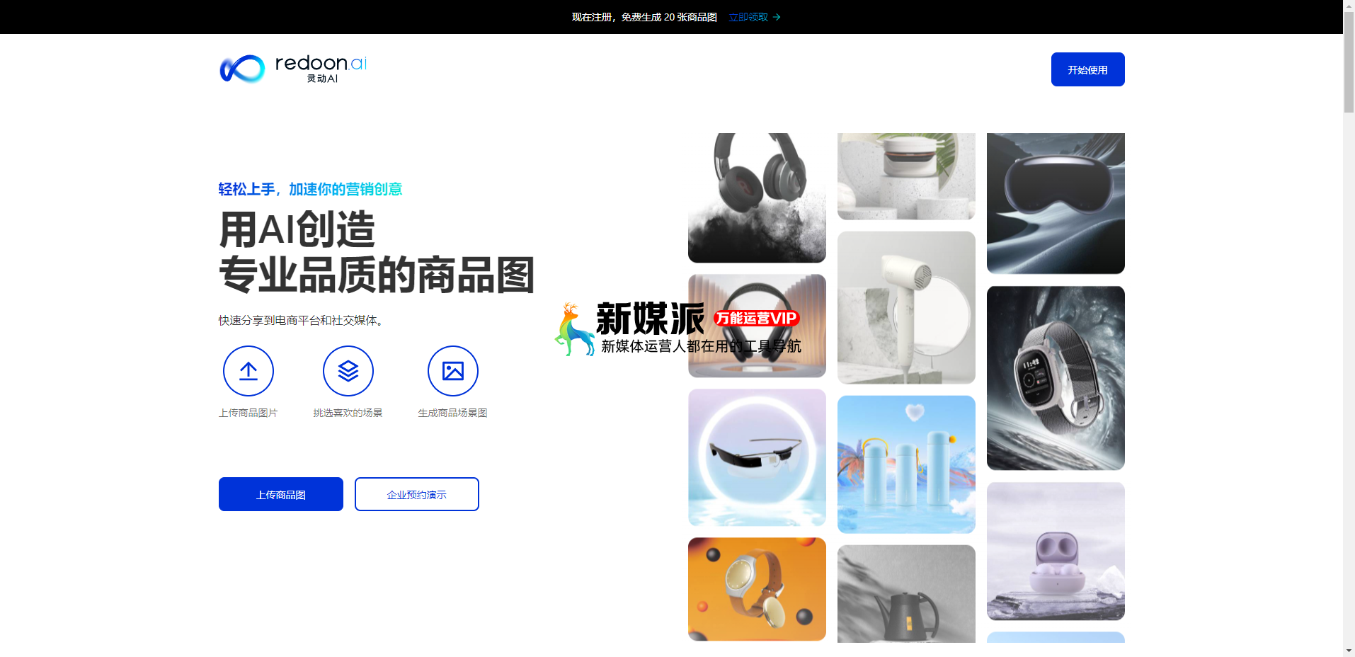 灵动Ai助手