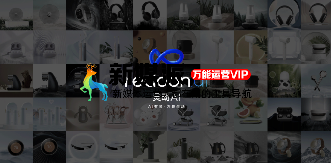 灵动AI推出业内首个工业级“AI商品图”生成工具