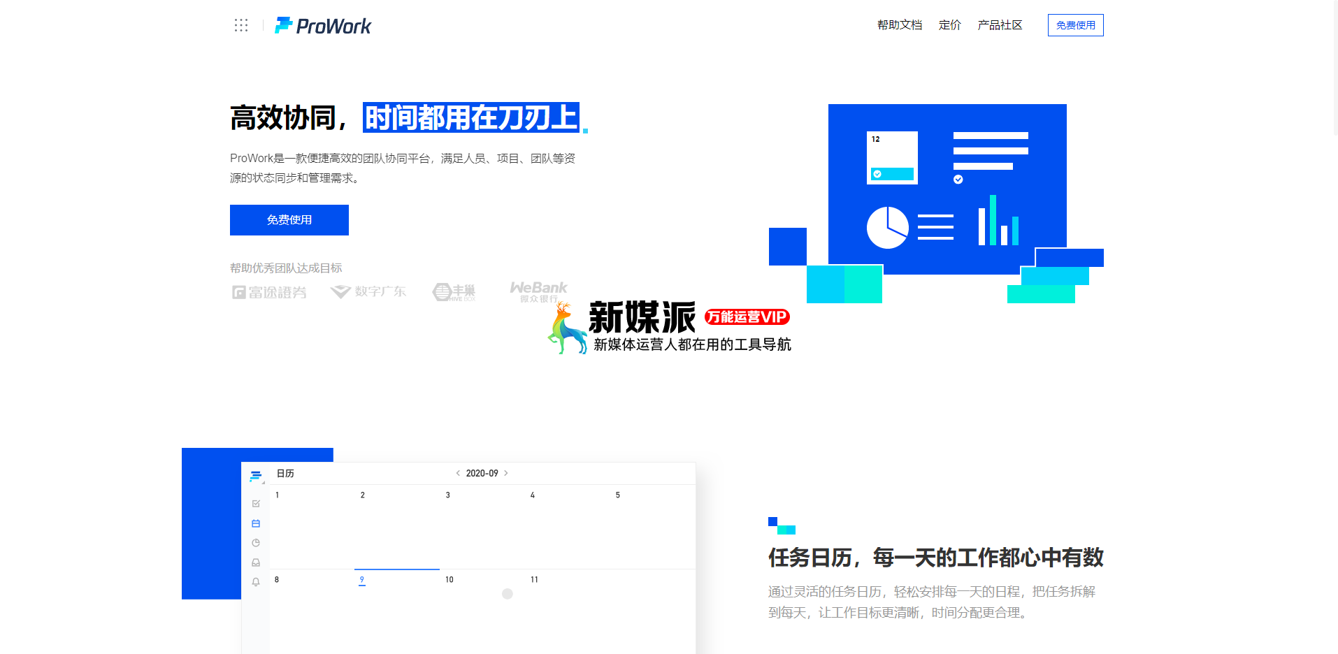 ProWork