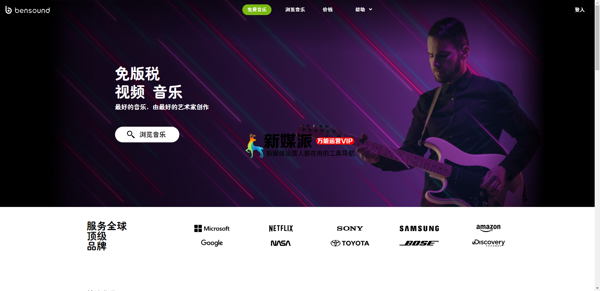 bensound - 免版权免费音乐下载网站,拥有海量的高质量音乐资源 bensound
