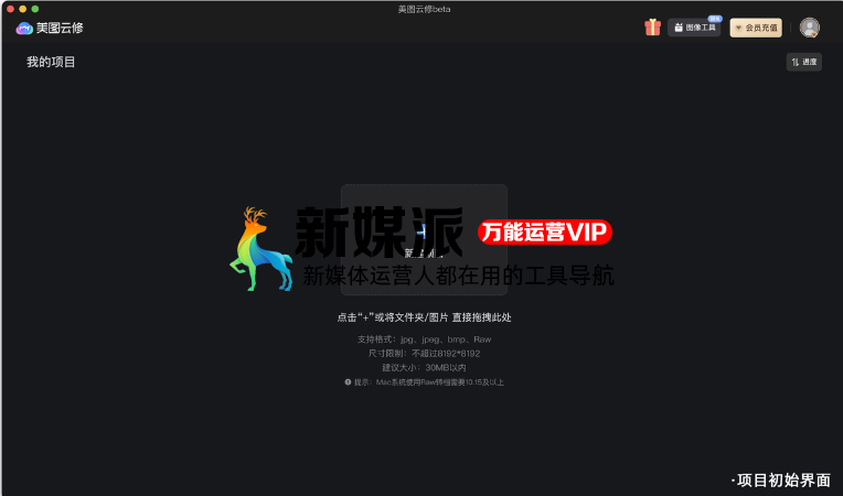 美图云修