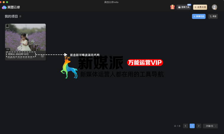 美图云修