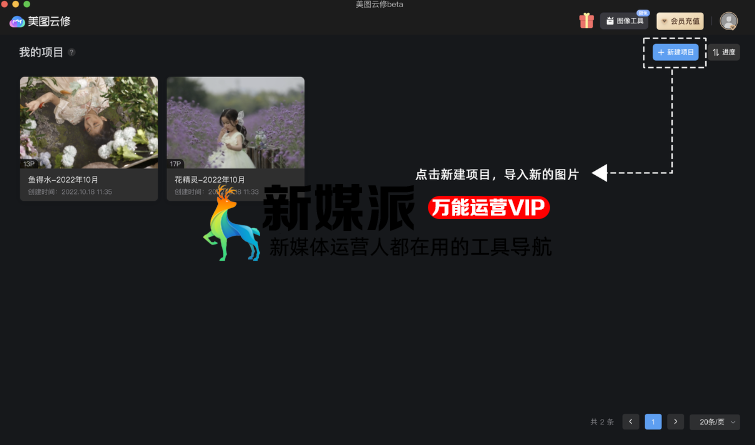 美图云修