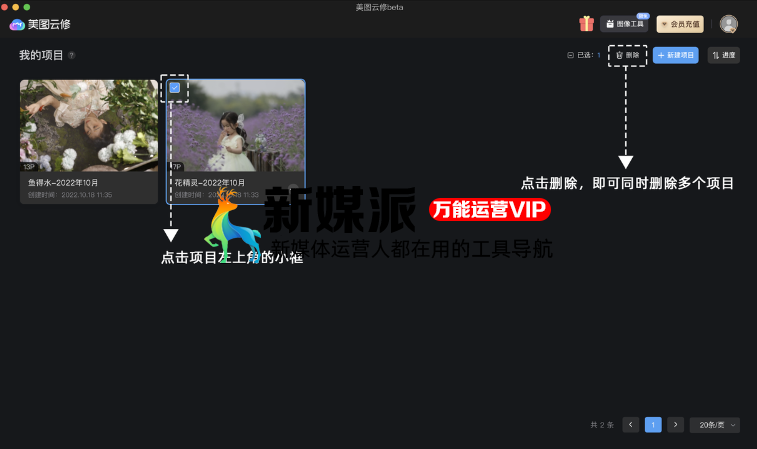 美图云修