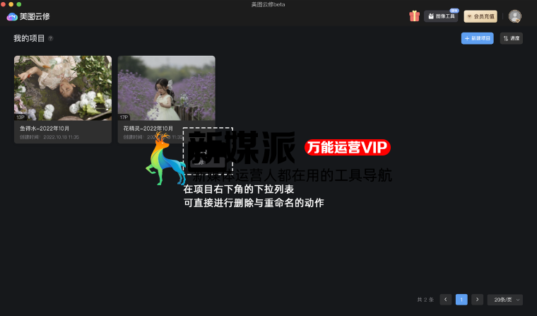 美图云修