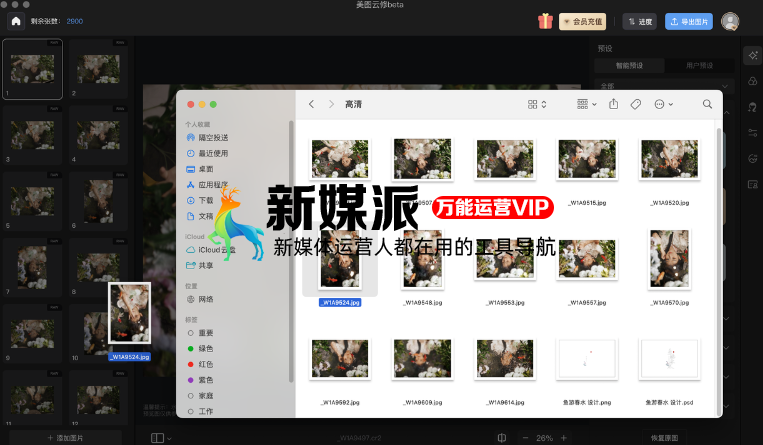 美图云修