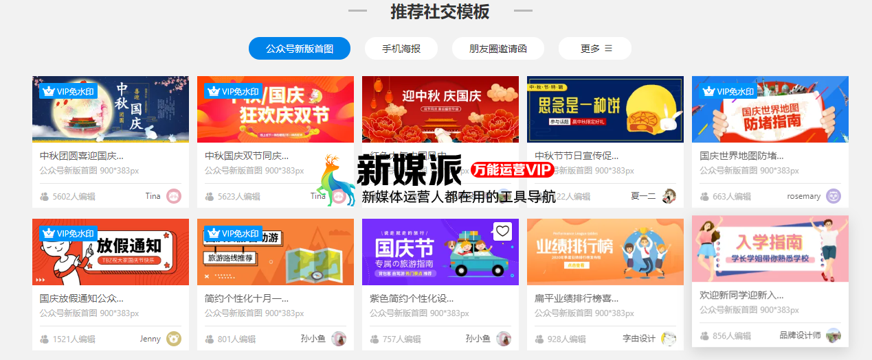 图帮主