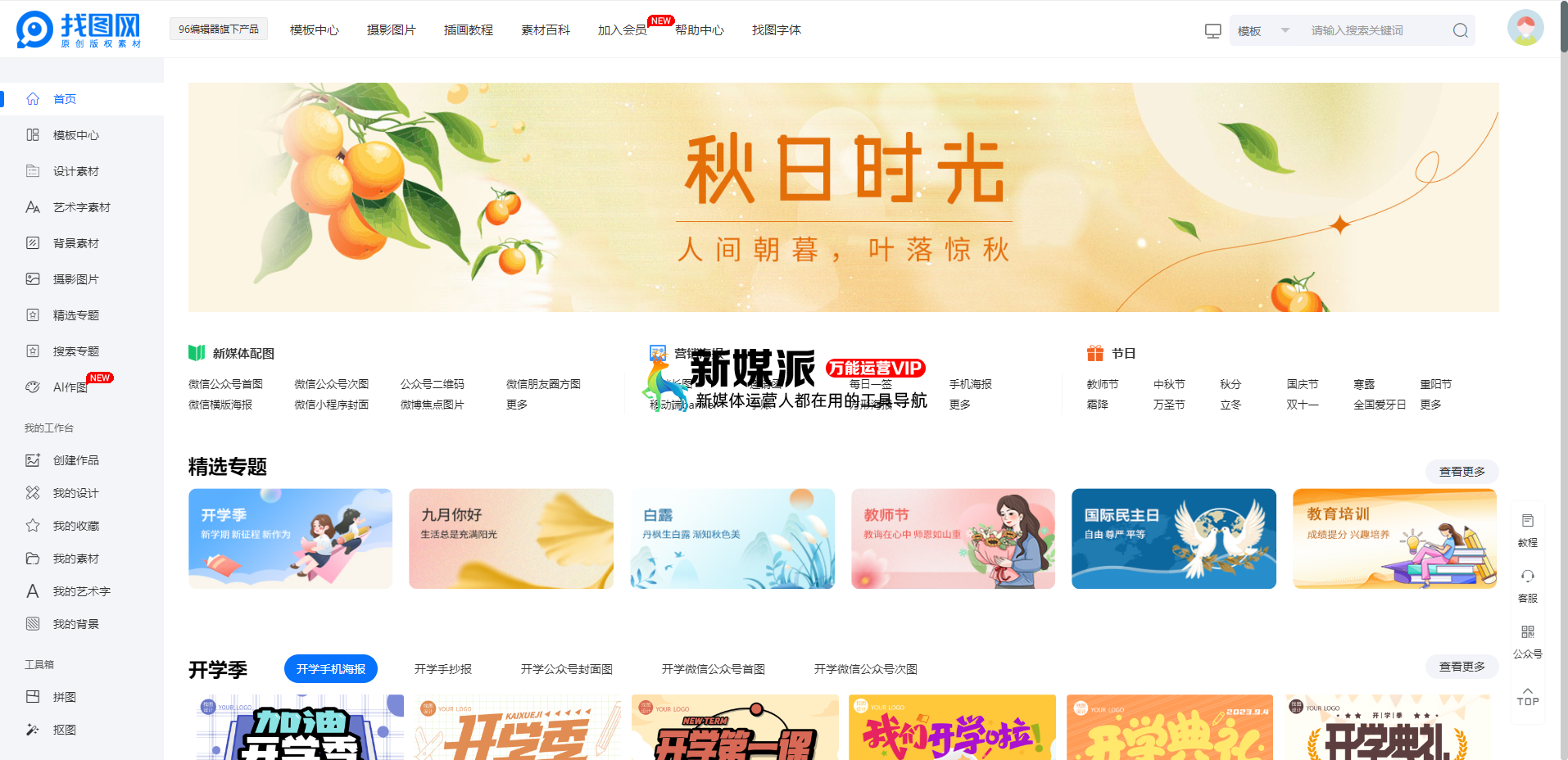 找图设计