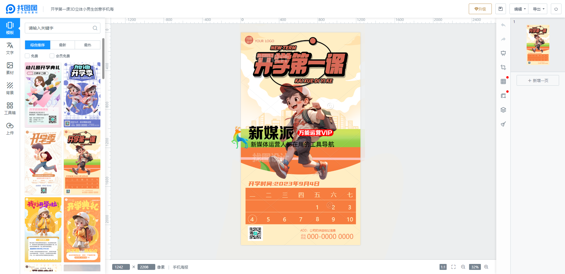 找图设计