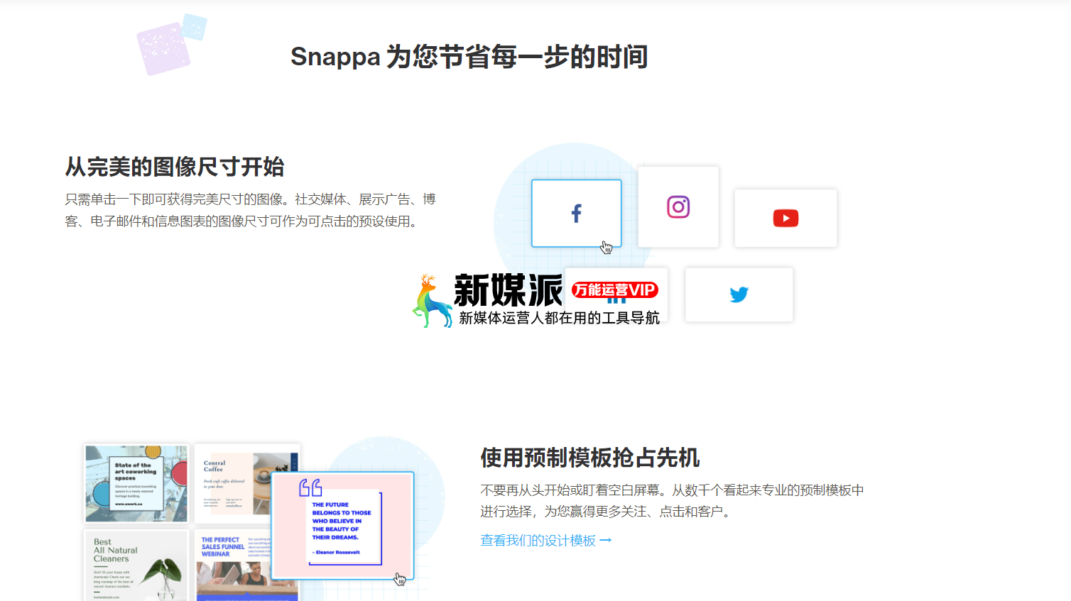 Snappa