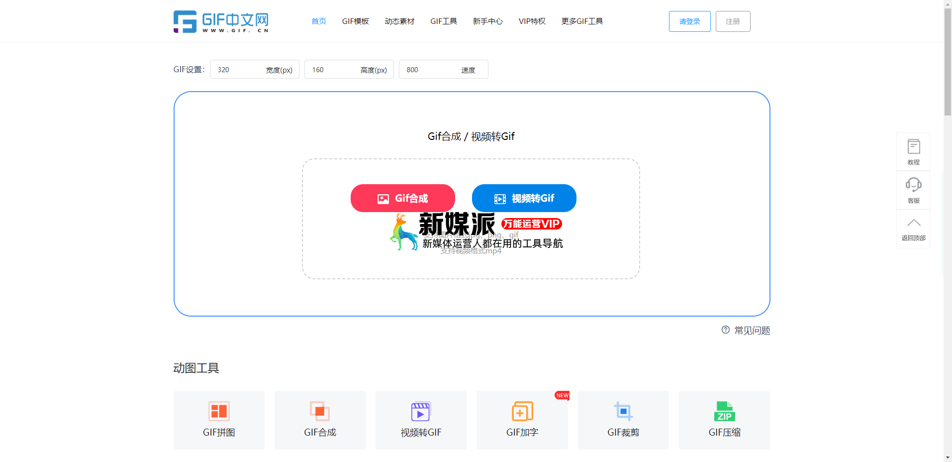 GIF中文网