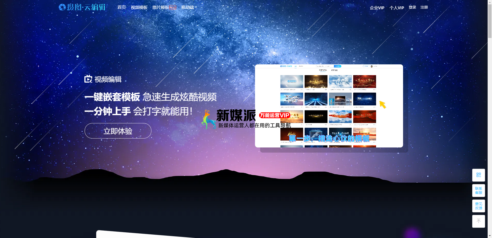 摄图云编辑