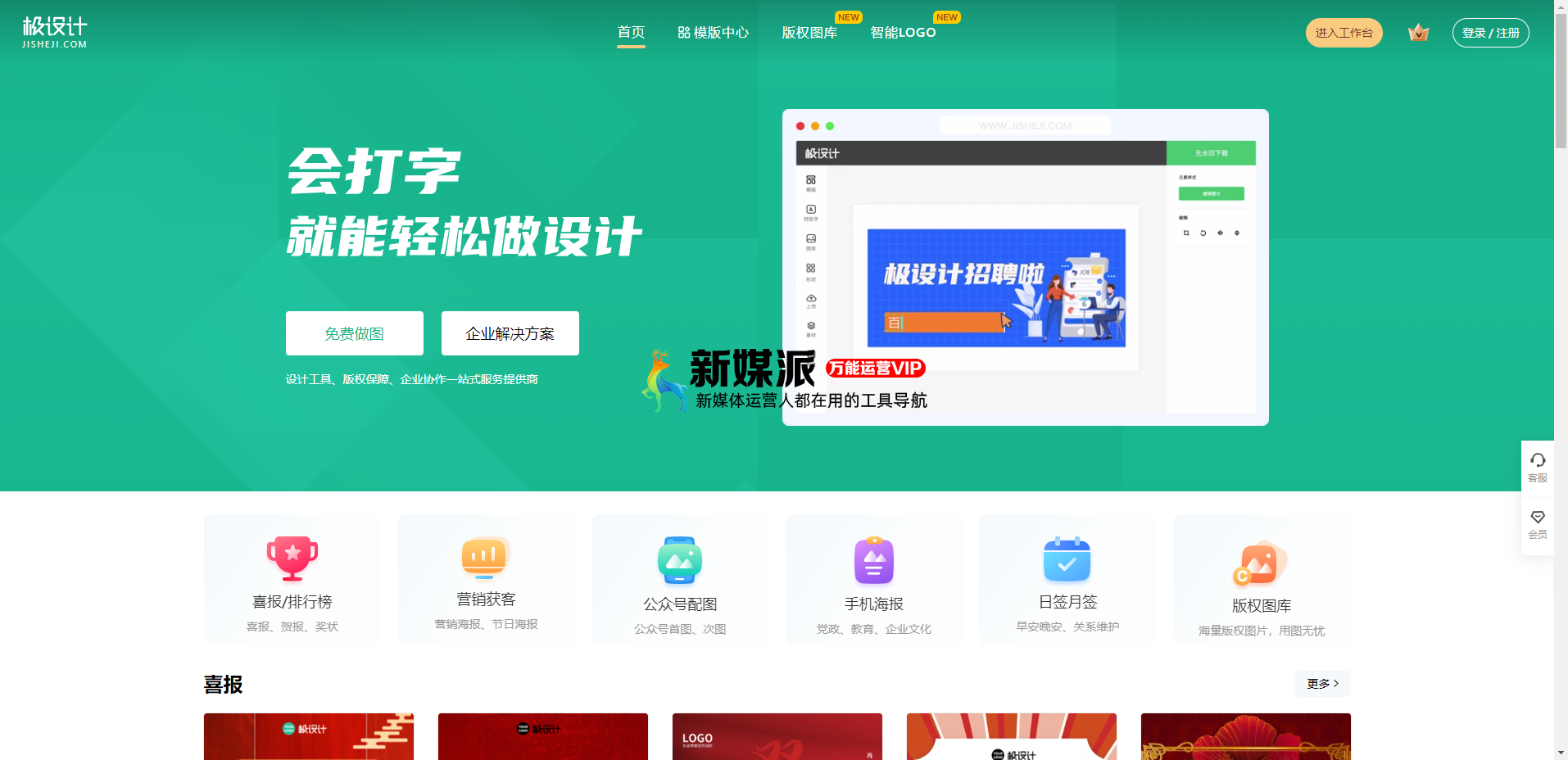 极设计