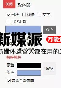 okplus插件