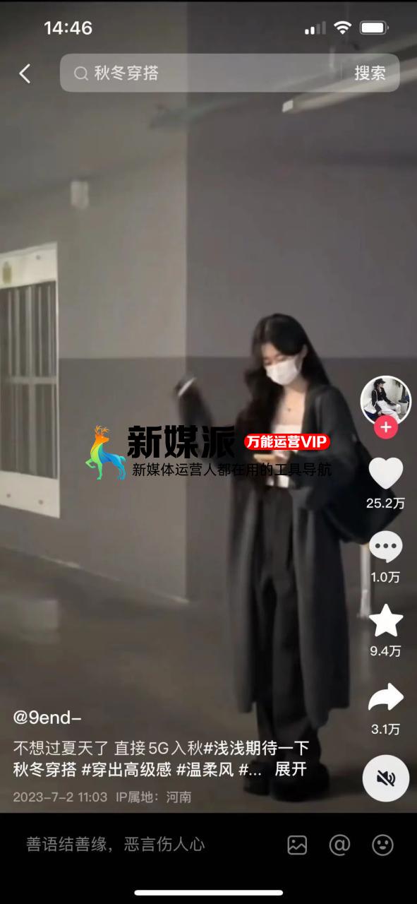 离谱但有热度,反季穿搭内容缘何而起? 离谱但有热度,反季穿搭内容缘何而起?