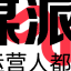 蝉小红