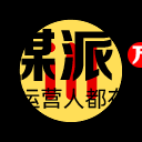 仙图网