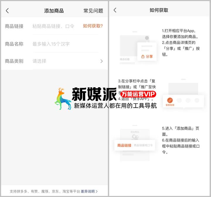 快手小店