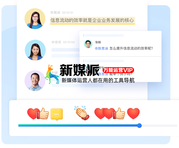 飞书妙记