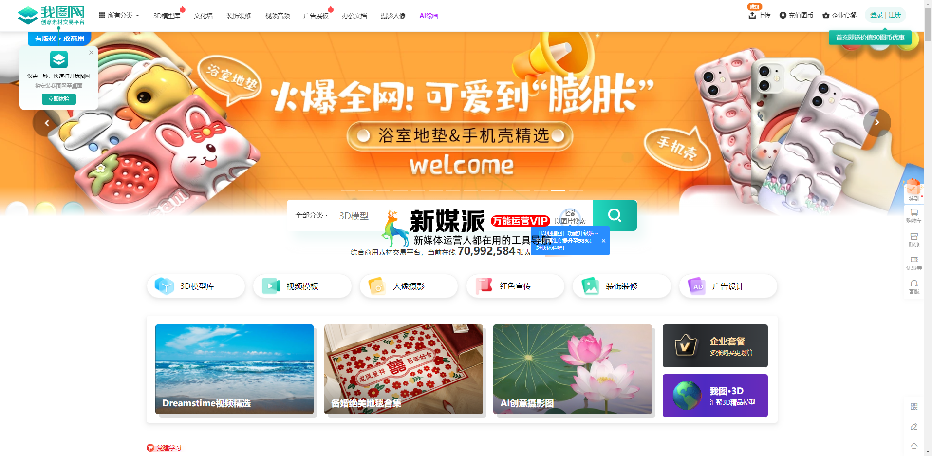 我图网-正版高清图片素材网站,免费平面,品牌包装,背景墙,装饰画素材下载