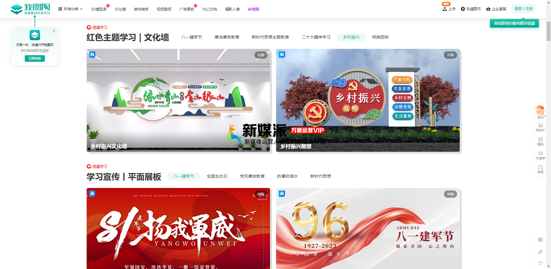 我图网-正版高清图片素材网站,免费平面,品牌包装,背景墙,装饰画素材下载