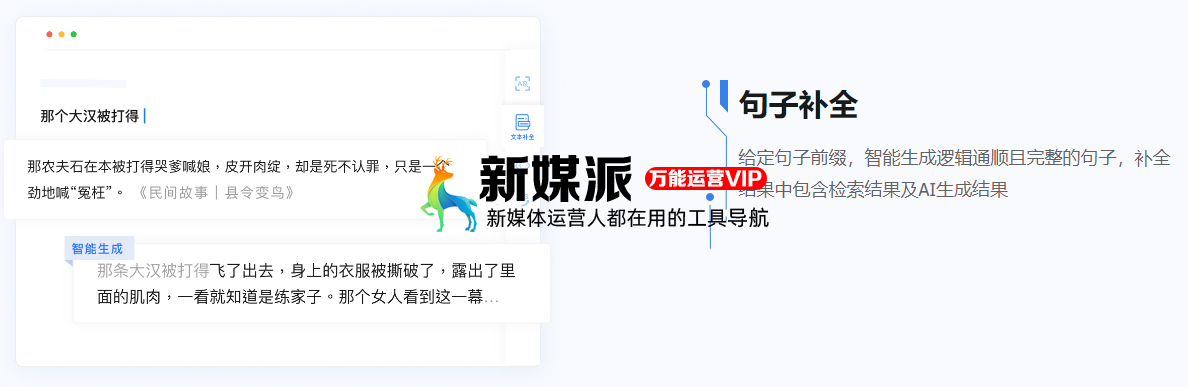 腾讯Effidit