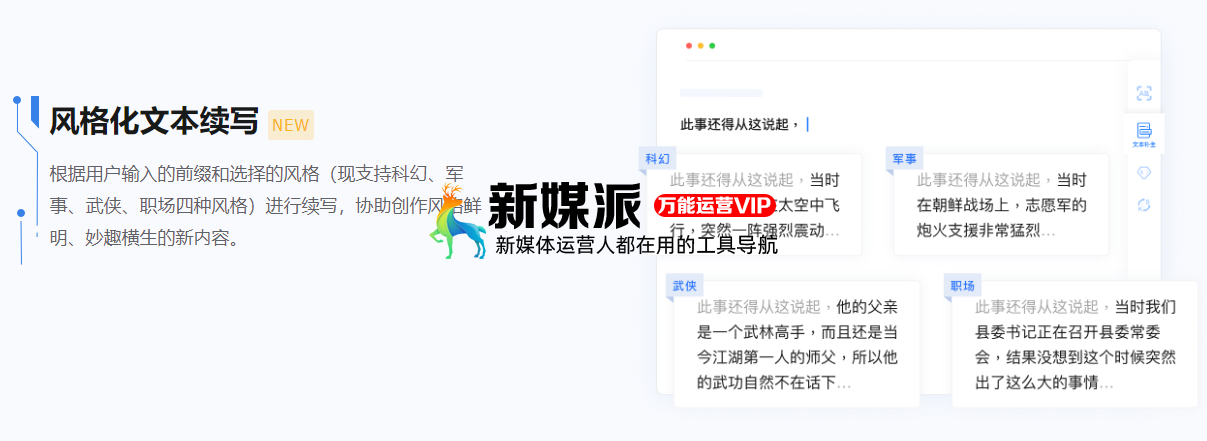 腾讯Effidit