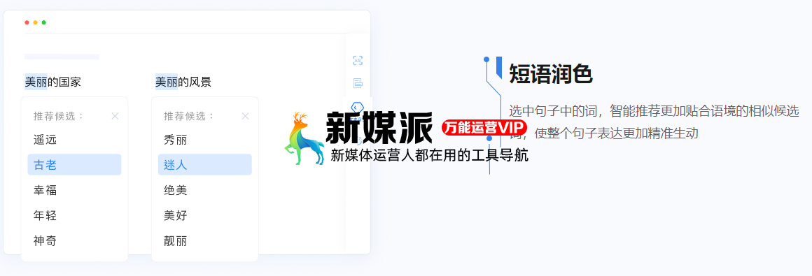 腾讯Effidit