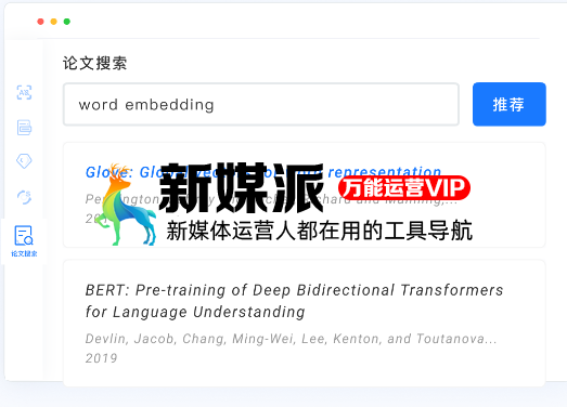 腾讯Effidit