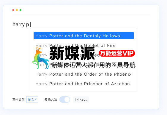 腾讯Effidit