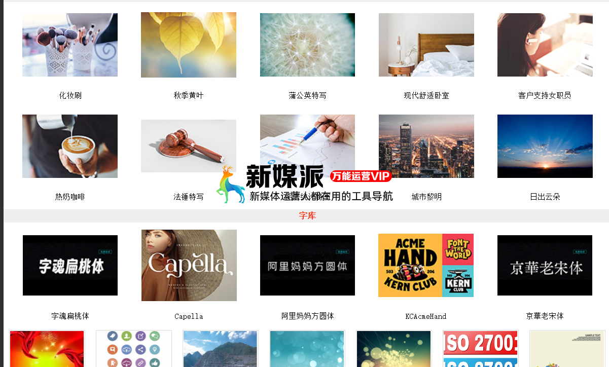 素材中国